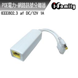 POE解電器 POE分離器 分線器 網路分線器 10/100M USB分線器 DC頭 POE供電 電源分線器 供電模組 歷史價格詳細信息