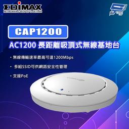 【EDIMAX 訊舟】CAP1300 AC1300 Wave2 吸頂式無線基地台 實體店家『高雄程傑電腦』 歷史價格詳細信息