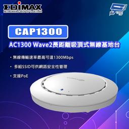 Edimax CAP300 高功率 PoE 吸頂式 N300 無線基地台【風和資訊】 歷史價格詳細信息