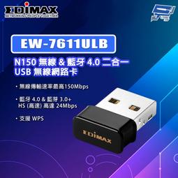 昌運監視器 EDIMAX 訊舟 EW-7811ULC AC600 Wi-Fi 5 雙頻 USB 無線網路卡 歷史價格詳細信息