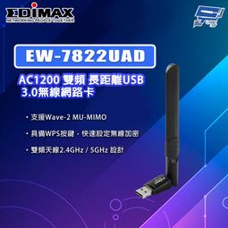 昌運監視器 EDIMAX 訊舟 EW-7811ULC AC600 Wi-Fi 5 雙頻 USB 無線網路卡 歷史價格詳細信息