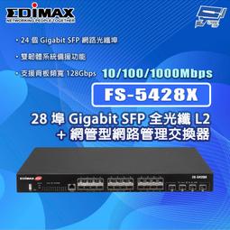 EDIMAX 訊舟 28埠Gigabit智慧型網路管理交換器(含4埠10 Gigabit SFP+傳輸埠) (台灣製) 歷史價格詳細信息