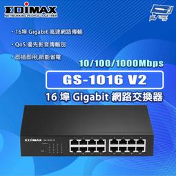 昌運監視器 EDIMAX 訊舟 GS-5216PLC 18埠 Gigabit 智慧型網路管理交換器 歷史價格詳細信息