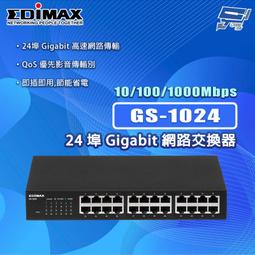 昌運監視器 EDIMAX 訊舟 GS-5216PLC 18埠 Gigabit 智慧型網路管理交換器 歷史價格詳細信息