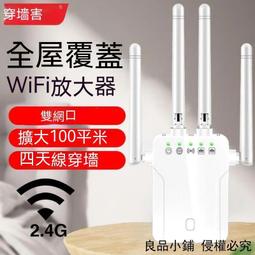 信號增強器 iFi訊號增強器 網路訊號增強器 COMFAST wifi信號放大器無線擴展中繼器家用路由高速 歷史價格詳細信息