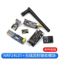 熱賣NRF24L01+PA+LNA 1100米遠距離 無綫透傳模塊發射接收模塊送天線詢價 歷史價格詳細信息
