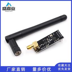 熱賣NRF24L01+PA+LNA 1100米遠距離 無綫透傳模塊發射接收模塊送天線詢價 歷史價格詳細信息