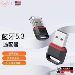 現貨 電腦藍芽接收器 藍牙適配器 藍芽接收器 USB接收器 usb適配器5.3發射器音頻接收器適用臺式機筆記本連接  露 歷史價格詳細信息