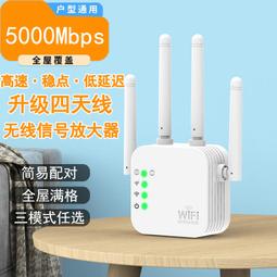 熱賣路由器家用網絡擴展器無綫中繼放大器WiFi接收增強擴大信號穿牆王 歷史價格詳細信息