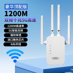 熱賣路由器家用網絡擴展器無綫中繼放大器WiFi接收增強擴大信號穿牆王 歷史價格詳細信息