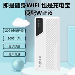 熱賣隨身WIFI6便攜全網通手機路由器移動無綫高速流量雙頻2.4g+5g 歷史價格詳細信息