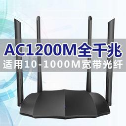 熱賣路由器 騰達家用千兆路由器5g雙千兆無限穿墻王WiFi增強版新款穿墻全網通 歷史價格詳細信息