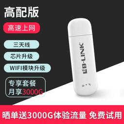 熱賣隨身帶無需插電上網戶外直播隨身攜帶宿舍租房工地無綫路由器 歷史價格詳細信息