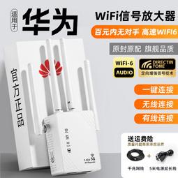 熱賣WiFi信號擴大器無綫網絡1200Mbps放大器穿牆王路由器擴展器中繼器 歷史價格詳細信息