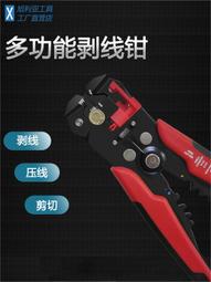 電工工具壓線鉗迷你型自調HSC8 6-4 6-6冷壓鉗接線鉗端子鉗壓接鉗 歷史價格詳細信息