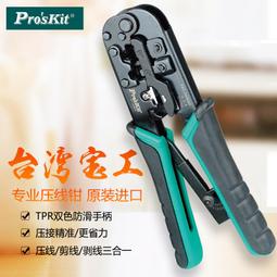 進口寶工防靜電鑷子 工具維修精密加長尖頭嘴碳纖維夾子TZ-300A 歷史價格詳細信息