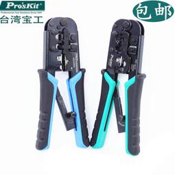 進口寶工防靜電鑷子 工具維修精密加長尖頭嘴碳纖維夾子TZ-300A 歷史價格詳細信息