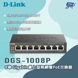 昌運監視器 D-LINK 友訊 DGS-1016C 非網管節能型網路交換器 歷史價格詳細信息