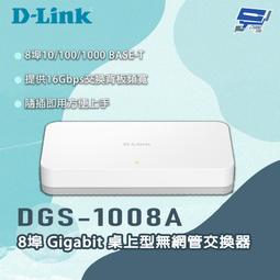昌運監視器 D-LINK 友訊 DGS-108 8埠Gigabit 桌上型無網管交換器 歷史價格詳細信息