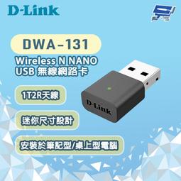 昌運監視器 D-LINK 友訊 DWA-131 Wireless N NANO USB 無線網路卡 歷史價格詳細信息