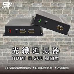 昌運監視器 HDMI H.265壓縮型光纖延長器 近端輸出 ESD靜電保護電路 自動均衡系統 價格比較,價格查詢,歷史價格詳細信息