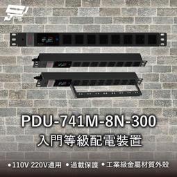 昌運監視器 PDU-20A08-BA 8孔 LED 電流顯示電源分配器 歷史價格詳細信息