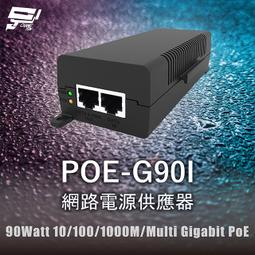 昌運監視器 POE-G30I 單埠網路電源供應器 30Watt 10/100/1000M/Multi Gigabit 歷史價格詳細信息