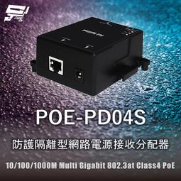昌運監視器 POE-G30I 單埠網路電源供應器 30Watt 10/100/1000M/Multi Gigabit 歷史價格詳細信息