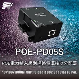 昌運監視器 POE-G30I 單埠網路電源供應器 30Watt 10/100/1000M/Multi Gigabit 歷史價格詳細信息