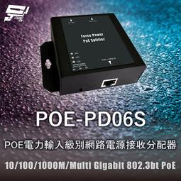 昌運監視器 POE-G30I 單埠網路電源供應器 30Watt 10/100/1000M/Multi Gigabit 歷史價格詳細信息
