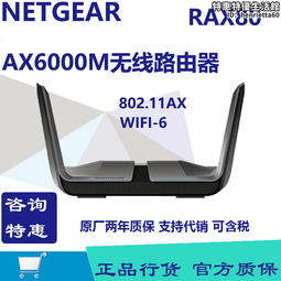 Netgear網件RAX50全千兆雙頻AX5400電競游戲家用無線路由器WIFI6 歷史價格詳細信息