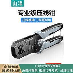 【好康】七類網鉗超六類七類燕尾夾水晶頭壓線鉗七類水晶頭壓線鉗 歷史價格詳細信息