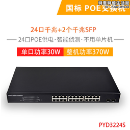 標準poe交換機智能千兆交換機傳輸千兆10口網絡交換機 歷史價格詳細信息