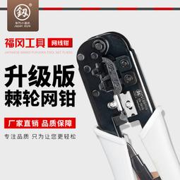 壓線 網路 電話線 總機 監視系統 4p 6p 8p 三用 歷史價格詳細信息