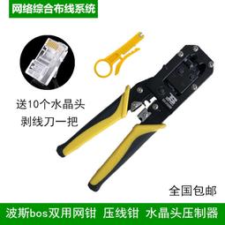 網鉗網路線壓線鉗壓線鉗SK868DR雙色軟手柄壓制網路線壓線鉗 歷史價格詳細信息