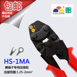 冷壓端子鉗HS系列多功能壓接鉗省力絕緣棘輪式壓線鉗 歷史價格詳細信息
