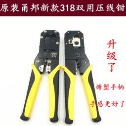 網鉗網路線壓線鉗壓線鉗SK868DR雙色軟手柄壓制網路線壓線鉗 歷史價格詳細信息