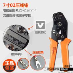 華勝工具 HD-6 0.5-6平方 冷壓裸端子專用 壓線鉗 歷史價格詳細信息