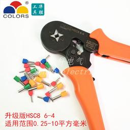 hsc8 6-4b 管型端子壓線鉗 針型端子壓接鉗 端子鉗 壓線工具 歷史價格詳細信息