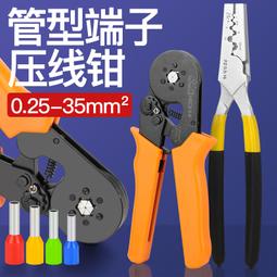 歐式端子壓線鉗SN-02C 02B 02WF2C 28B 02WF 05WF 06WF 16WF 歷史價格詳細信息