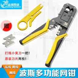網鉗網路線壓線鉗壓線鉗SK868DR雙色軟手柄壓制網路線壓線鉗 歷史價格詳細信息