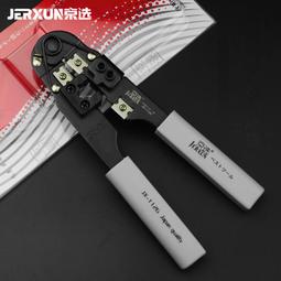 多功能網線鉗 裝水晶頭壓線鉗家用五類六類專業級壓接網線鉗子 QP1130 歷史價格詳細信息