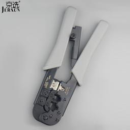 網鉗網路線壓線鉗壓線鉗SK868DR雙色軟手柄壓制網路線壓線鉗 歷史價格詳細信息