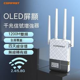 WIFI放大器 WIFI增強器 中繼器  WIFI信號增強器5G家用路由器雙千兆WIFI信號放大器穿墻擴 歷史價格詳細信息