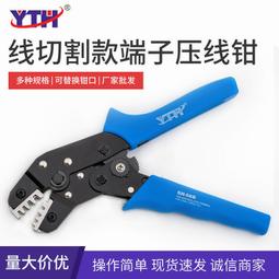 SN-48B 壓線鉗 6.3/4.8/2.8 插簧壓接鉗 冷壓端子 接地片壓接鉗子 歷史價格詳細信息