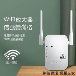 wifi放大器 wifi增強器 中繼器  300兆 WiFi信號放大器網絡信號增強器路由信號擴大器擴展器中繼器 歷史價格詳細信息