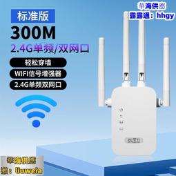 現貨 wifi放大器 wifi增強器 中繼器  wifi信號增強器信號放大器家用wifi信號擴大器wifi接收器擴展器 歷史價格詳細信息