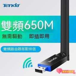 wifi接收器 無線網卡 USB網卡 網卡 usb無線網卡5g免驅1300M臺式電腦b外置wifi 歷史價格詳細信息