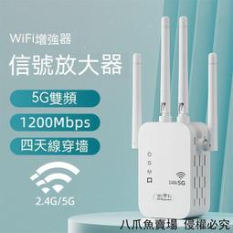 現貨 wifi放大器 wifi增強器 中繼器  wifi信號增強器信號放大器家用wifi信號擴大器wifi接收器擴展器 歷史價格詳細信息
