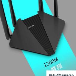水星D121 雙頻5G高速千兆無線路由器WIFI家用穿墻1200M 歷史價格詳細信息